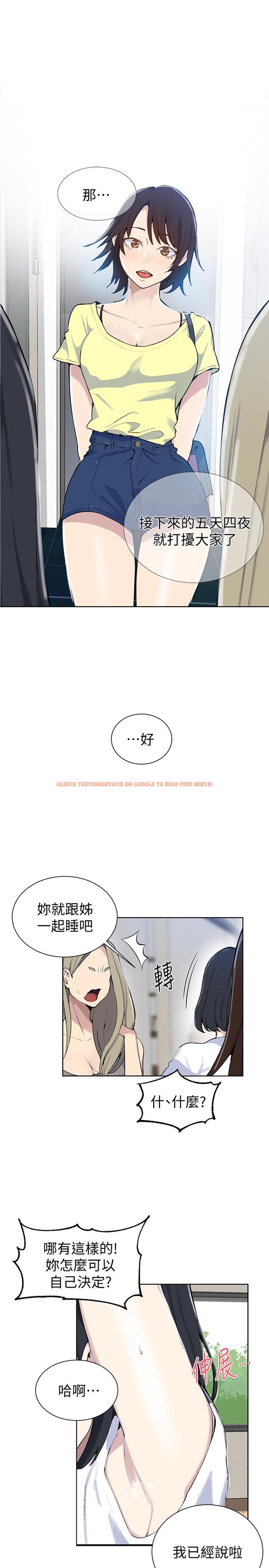 查看漫画秘密教學 - 第48話-海邊的誘人胴體 - tymanga.com中的456752图片