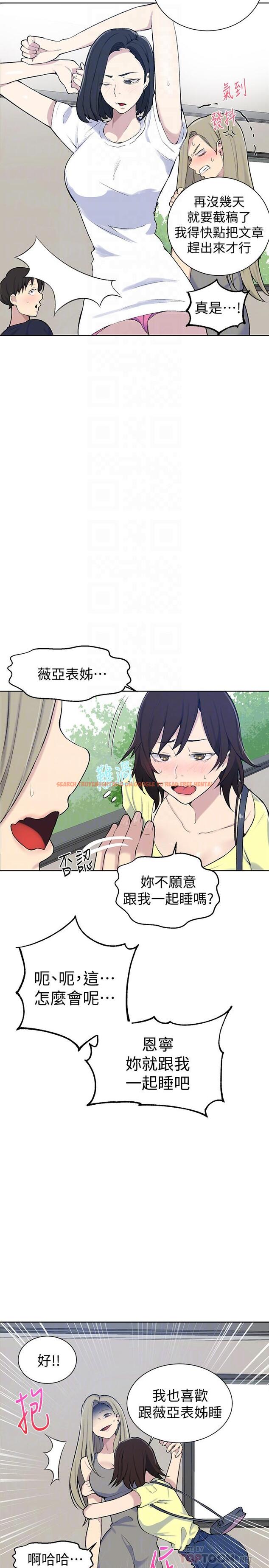 查看漫画秘密教學 - 第48話-海邊的誘人胴體 - tymanga.com中的456753图片