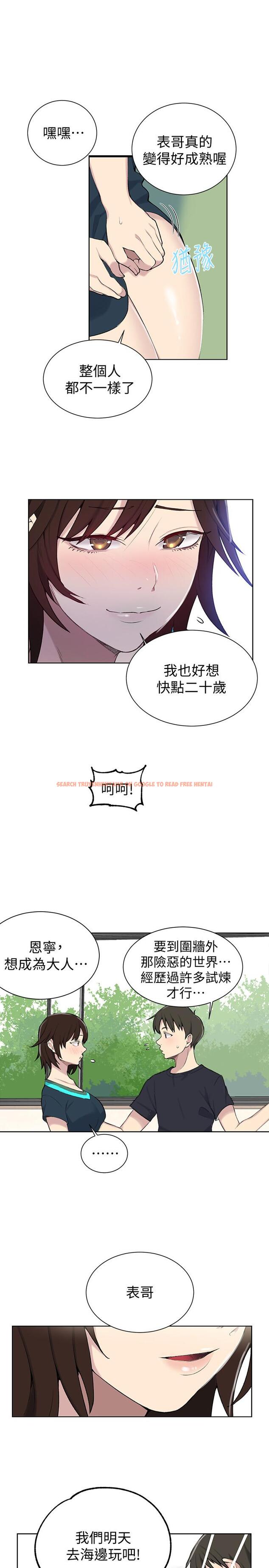 查看漫画秘密教學 - 第48話-海邊的誘人胴體 - tymanga.com中的456756图片