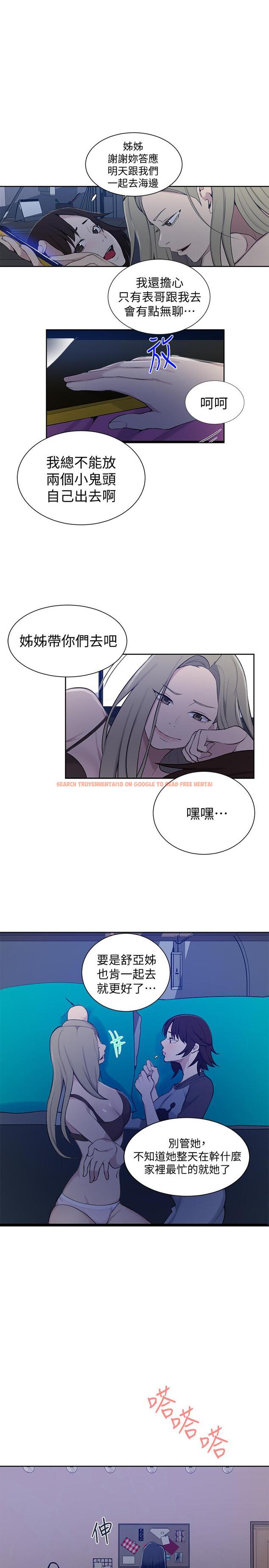 查看漫画秘密教學 - 第48話-海邊的誘人胴體 - tymanga.com中的456760图片