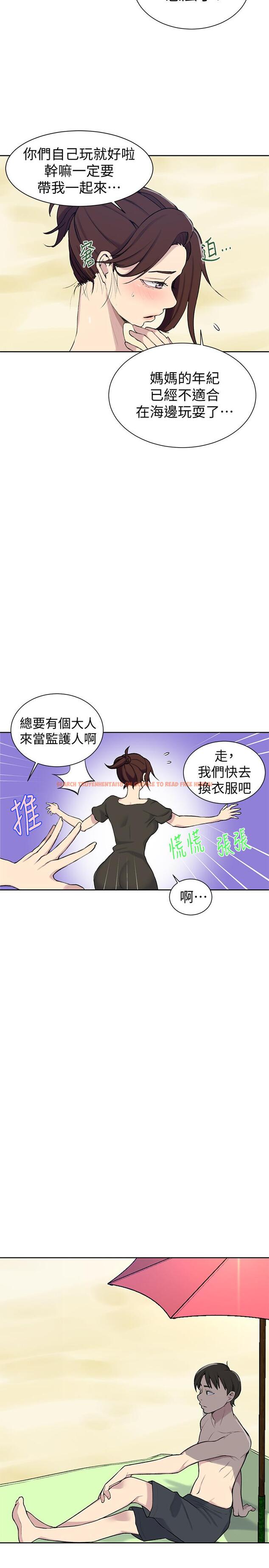 查看漫画秘密教學 - 第48話-海邊的誘人胴體 - tymanga.com中的456765图片