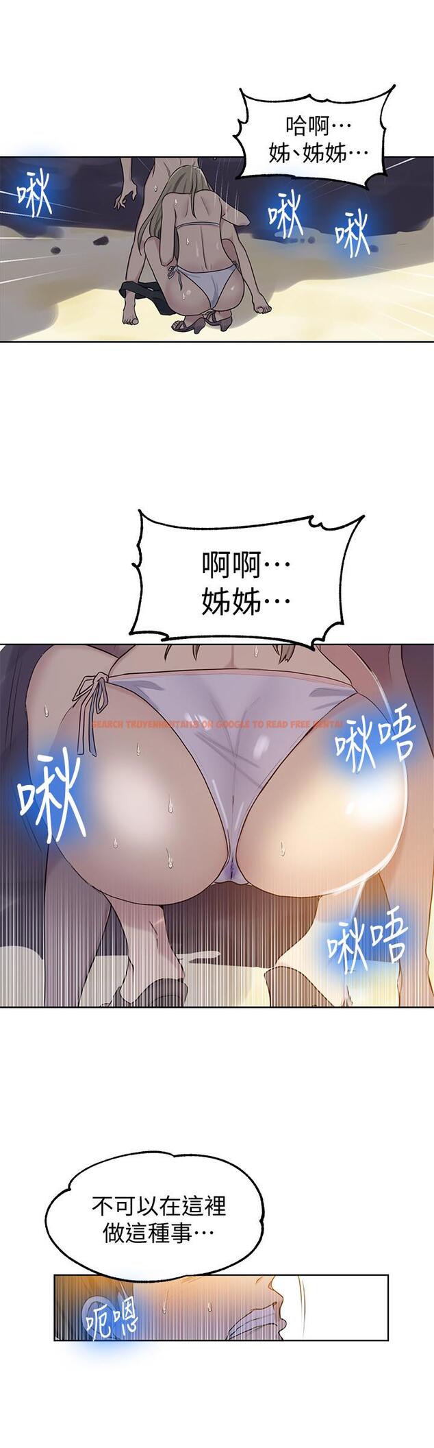 查看漫画秘密教學 - 第48話-海邊的誘人胴體 - tymanga.com中的456771图片