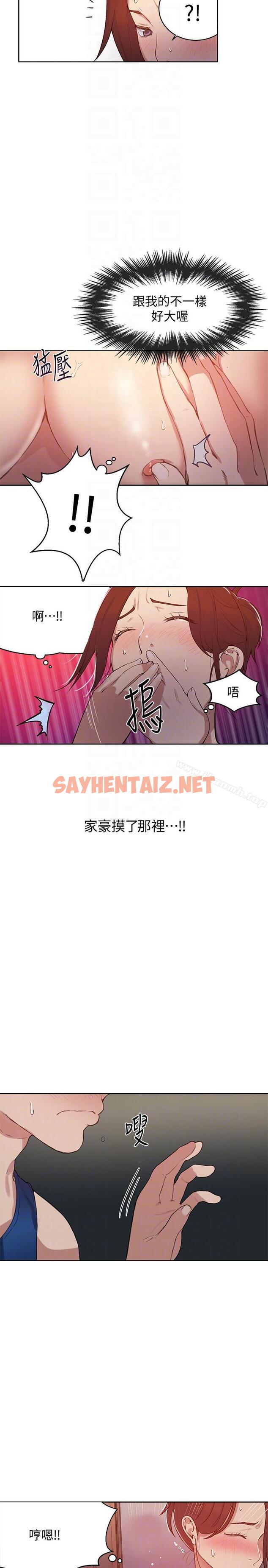 查看漫画秘密教學 - 第5話-阿姨柔軟的胸部 - sayhentaiz.net中的407653图片