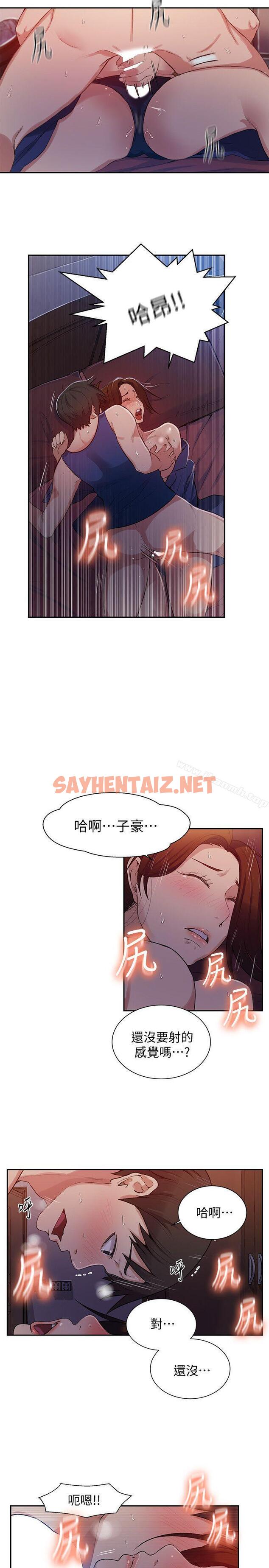 查看漫画秘密教學 - 第5話-阿姨柔軟的胸部 - sayhentaiz.net中的407676图片