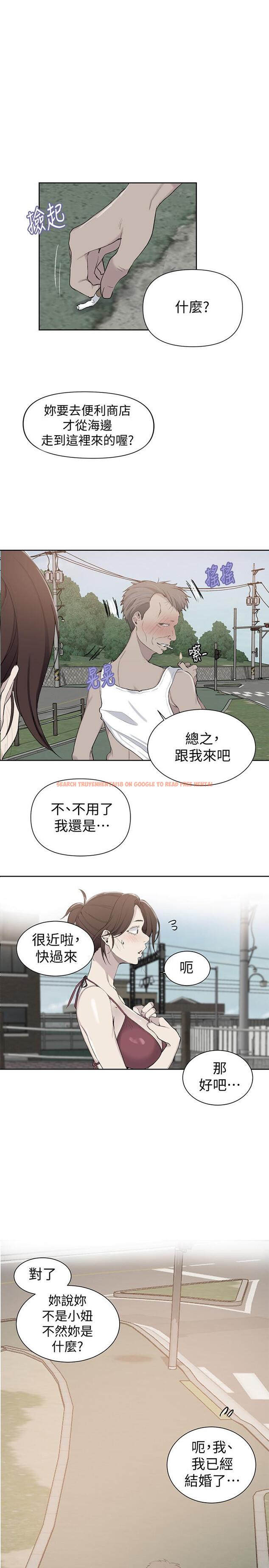 查看漫画秘密教學 - 第50話-你吃的很開心嘛，小姐 - tymanga.com中的464104图片