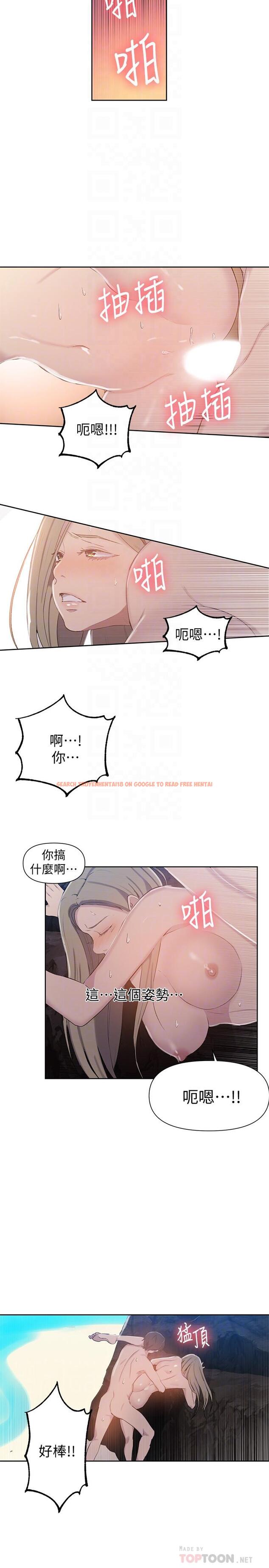 查看漫画秘密教學 - 第50話-你吃的很開心嘛，小姐 - tymanga.com中的464109图片