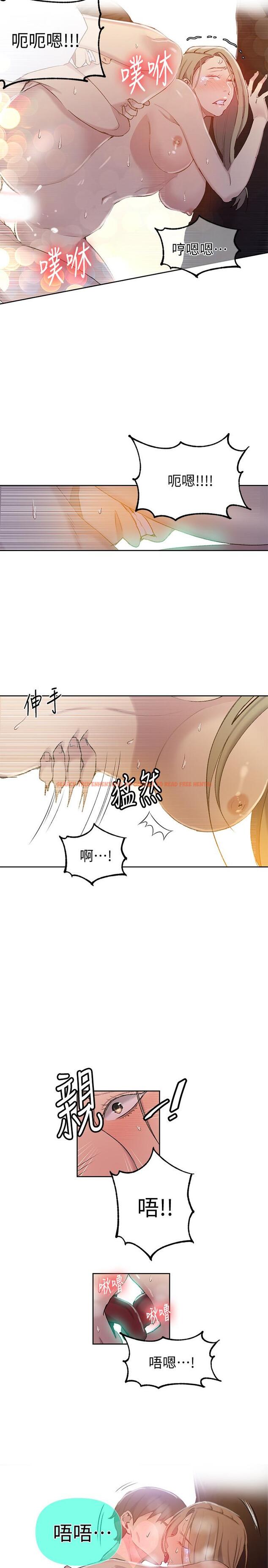 查看漫画秘密教學 - 第50話-你吃的很開心嘛，小姐 - tymanga.com中的464112图片