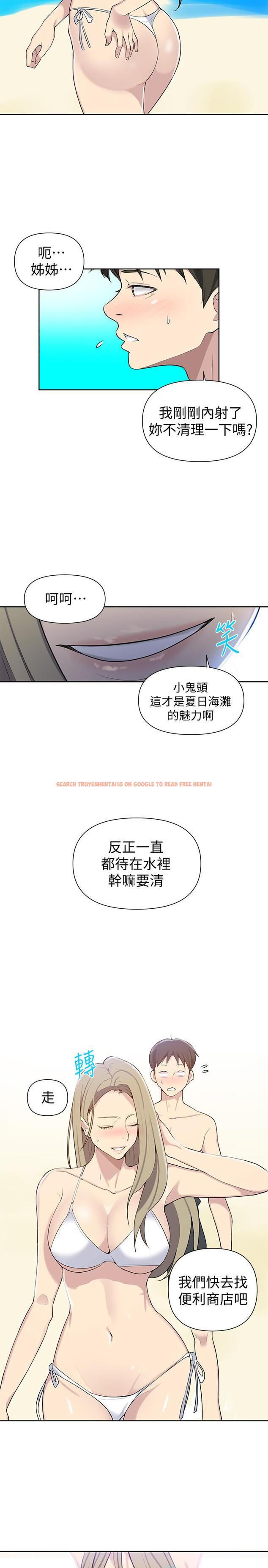 查看漫画秘密教學 - 第50話-你吃的很開心嘛，小姐 - tymanga.com中的464116图片