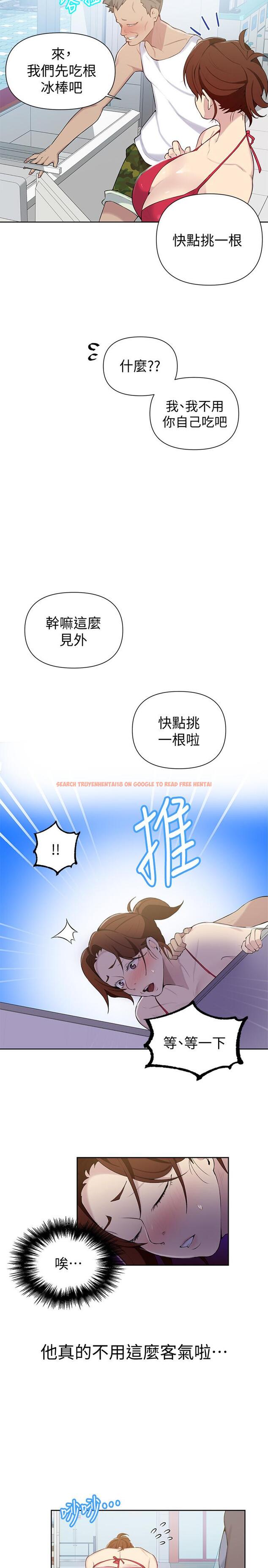 查看漫画秘密教學 - 第50話-你吃的很開心嘛，小姐 - tymanga.com中的464120图片