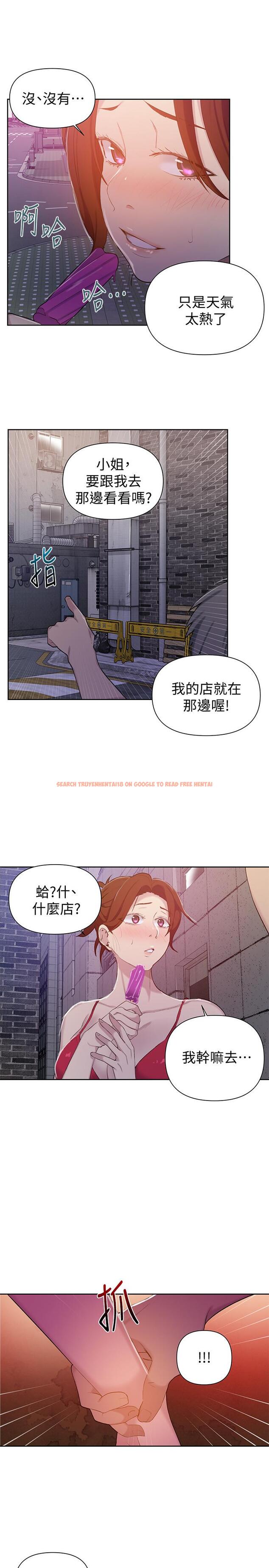 查看漫画秘密教學 - 第50話-你吃的很開心嘛，小姐 - tymanga.com中的464123图片