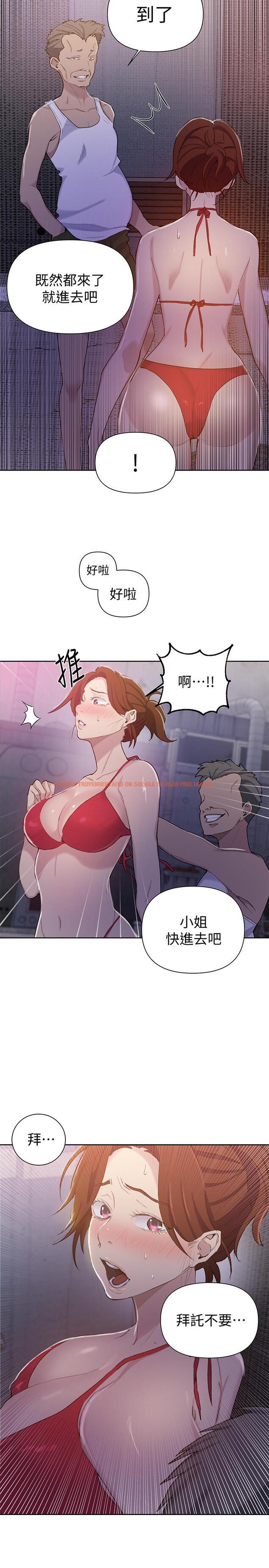 查看漫画秘密教學 - 第50話-你吃的很開心嘛，小姐 - tymanga.com中的464125图片