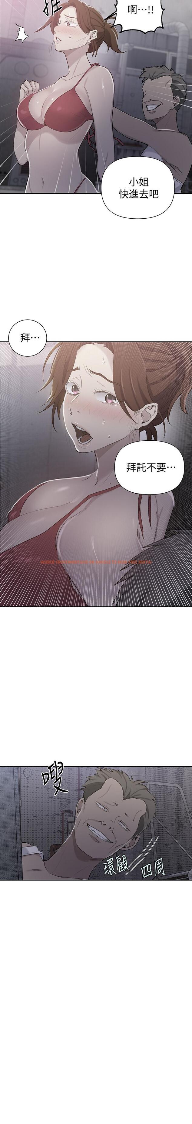 查看漫画秘密教學 - 第51話-暗巷內野戰 - tymanga.com中的466609图片