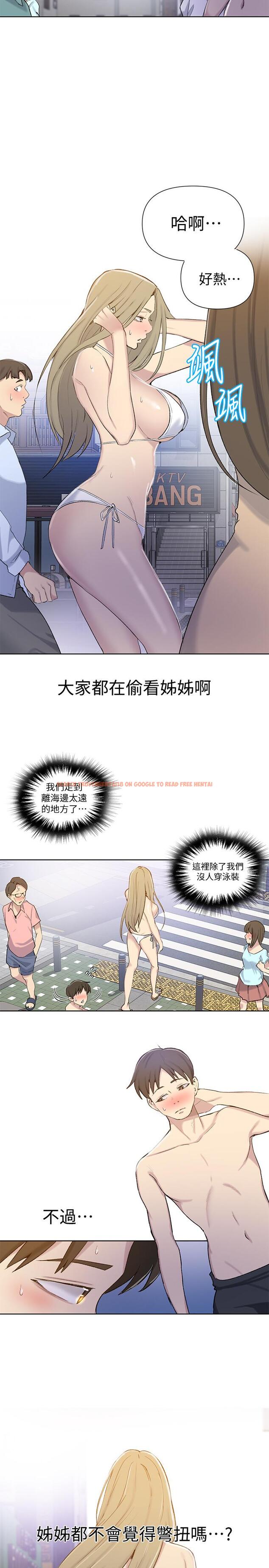 查看漫画秘密教學 - 第51話-暗巷內野戰 - tymanga.com中的466614图片