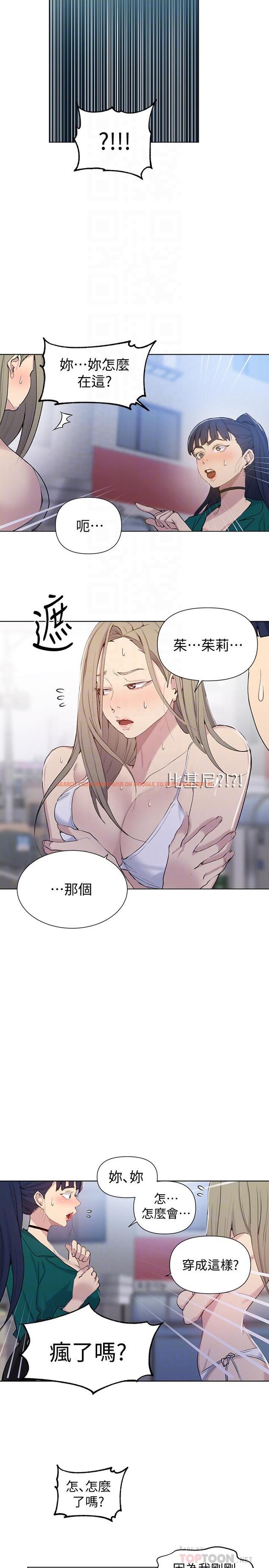 查看漫画秘密教學 - 第51話-暗巷內野戰 - tymanga.com中的466617图片