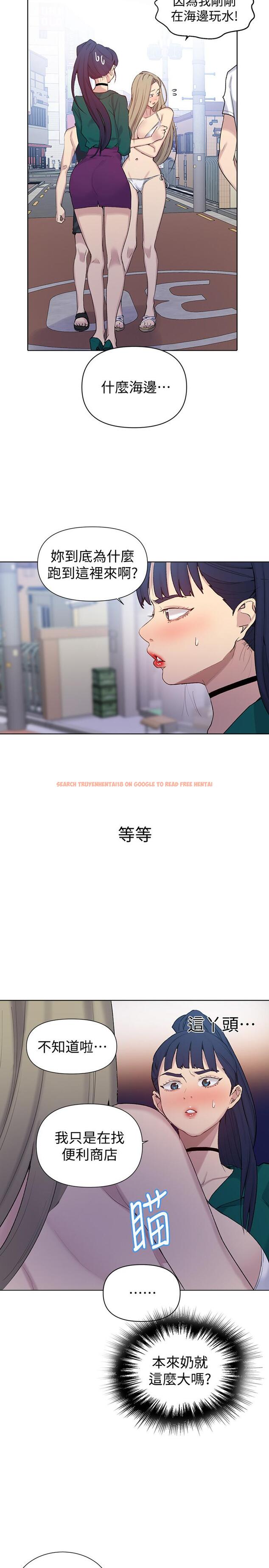 查看漫画秘密教學 - 第51話-暗巷內野戰 - tymanga.com中的466618图片