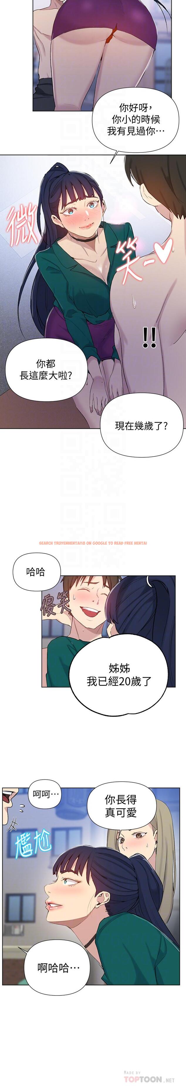 查看漫画秘密教學 - 第51話-暗巷內野戰 - tymanga.com中的466621图片