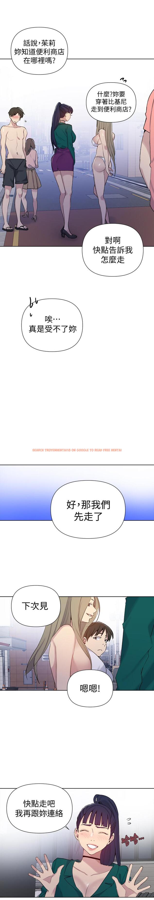查看漫画秘密教學 - 第51話-暗巷內野戰 - tymanga.com中的466622图片