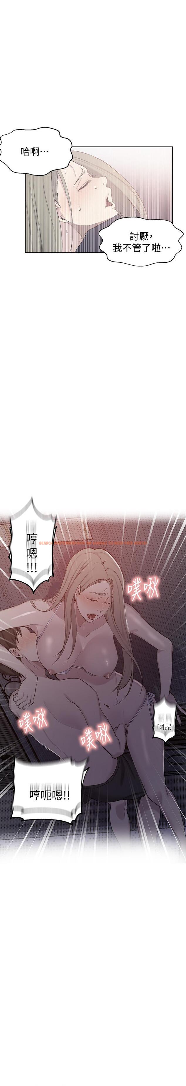 查看漫画秘密教學 - 第52話-子豪停不下來了 - tymanga.com中的468820图片