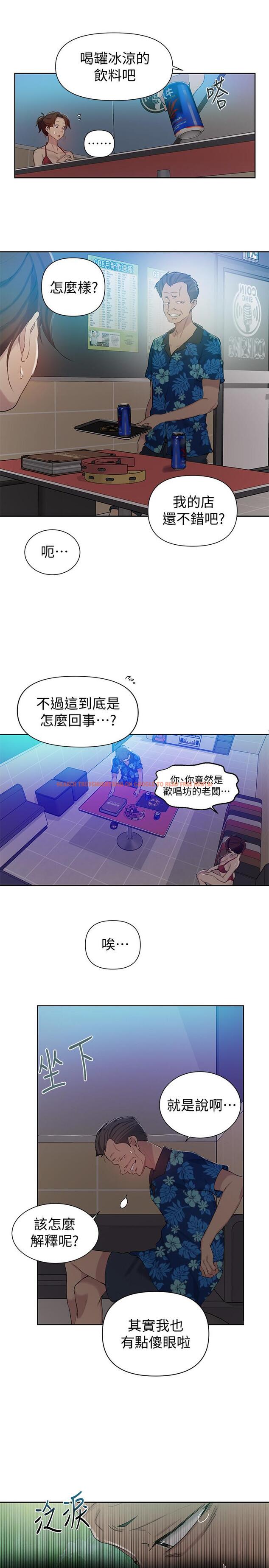 查看漫画秘密教學 - 第52話-子豪停不下來了 - tymanga.com中的468823图片