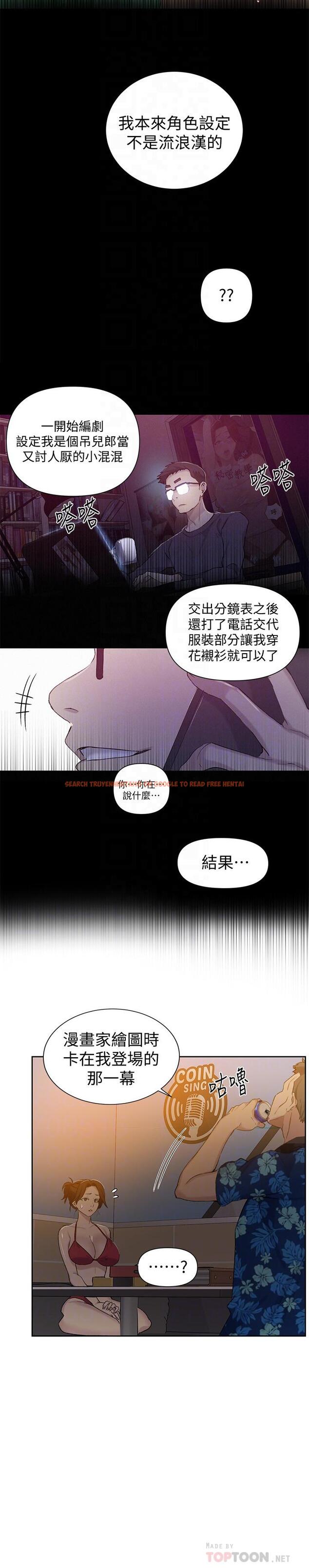查看漫画秘密教學 - 第52話-子豪停不下來了 - tymanga.com中的468824图片