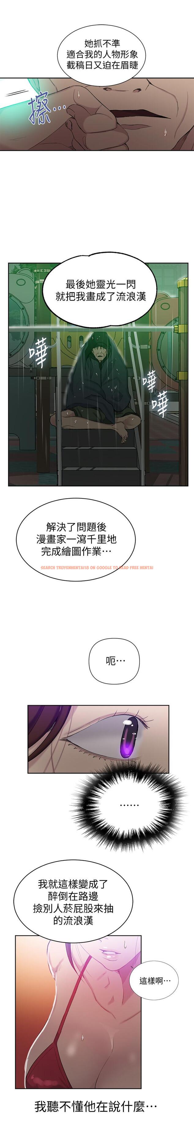 查看漫画秘密教學 - 第52話-子豪停不下來了 - tymanga.com中的468825图片