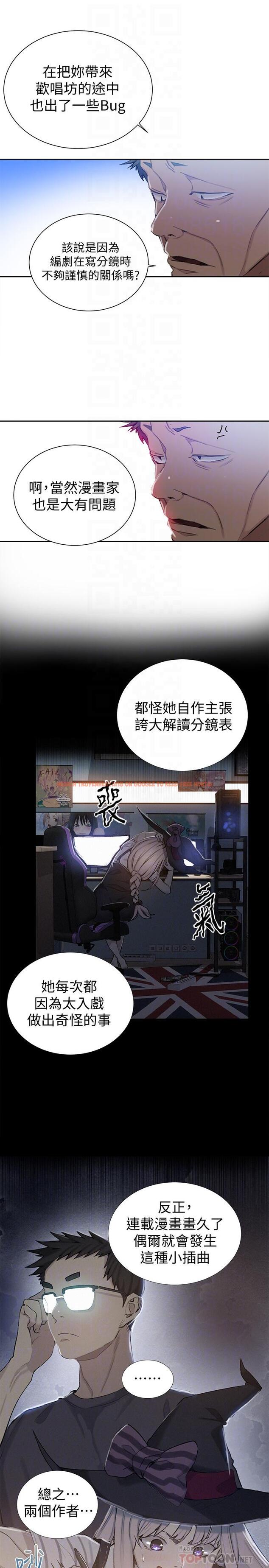 查看漫画秘密教學 - 第52話-子豪停不下來了 - tymanga.com中的468826图片