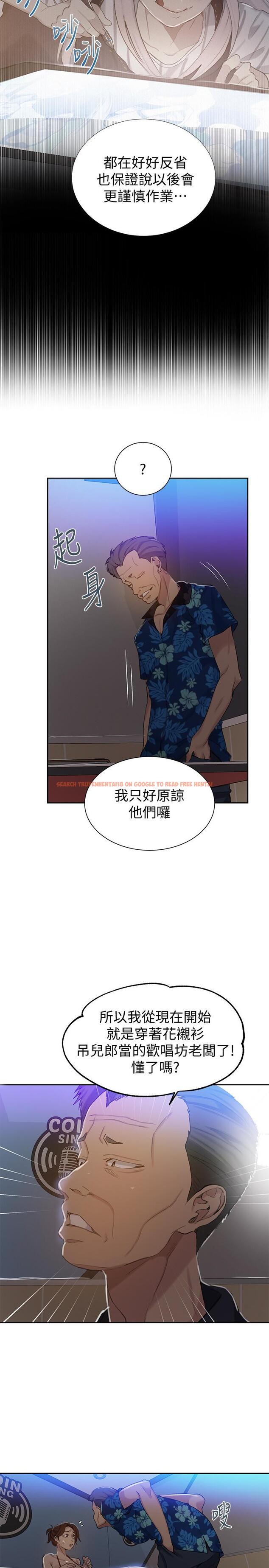 查看漫画秘密教學 - 第52話-子豪停不下來了 - tymanga.com中的468827图片