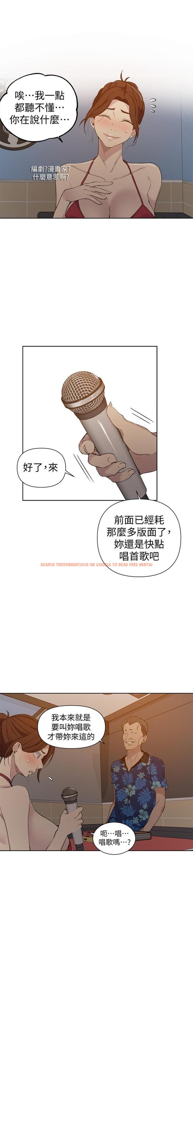 查看漫画秘密教學 - 第52話-子豪停不下來了 - tymanga.com中的468829图片