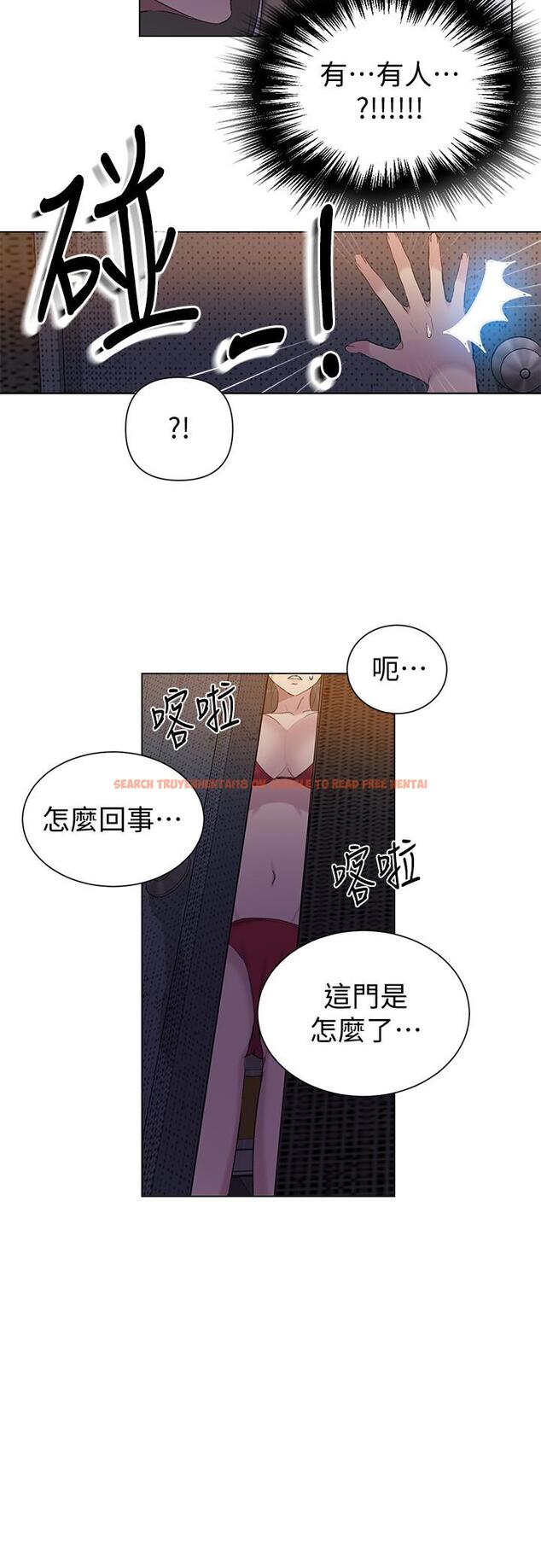 查看漫画秘密教學 - 第52話-子豪停不下來了 - tymanga.com中的468842图片