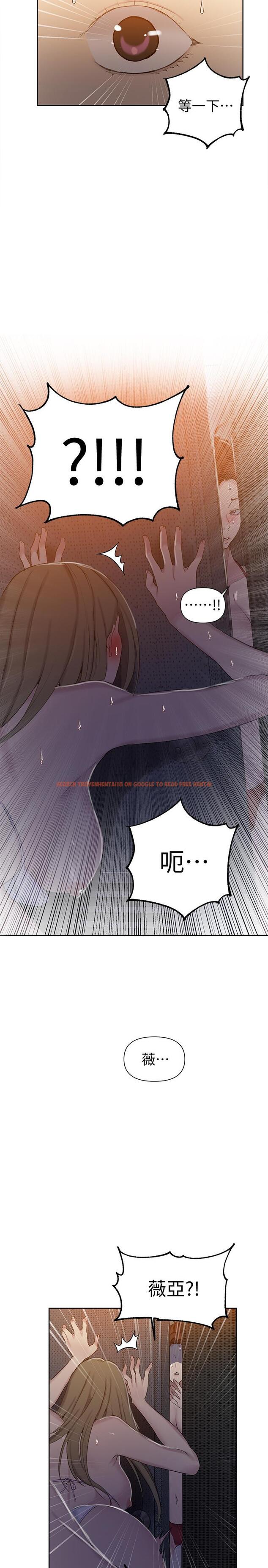 查看漫画秘密教學 - 第52話-子豪停不下來了 - tymanga.com中的468844图片