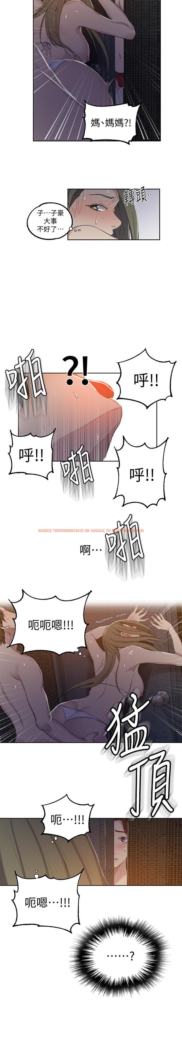 查看漫画秘密教學 - 第53話-子豪源源不絕的性慾 - tymanga.com中的470612图片