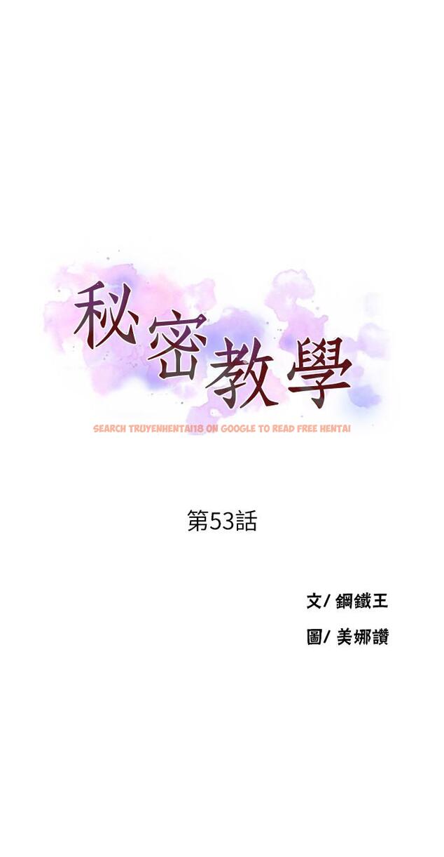 查看漫画秘密教學 - 第53話-子豪源源不絕的性慾 - tymanga.com中的470613图片