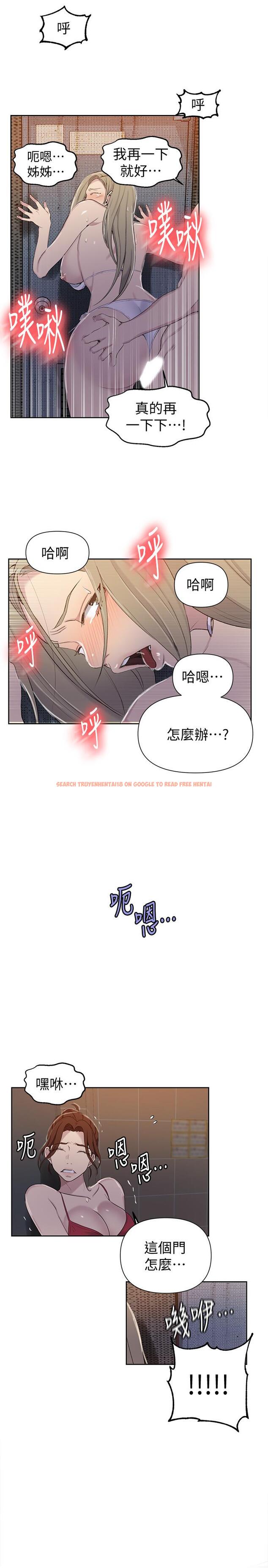 查看漫画秘密教學 - 第53話-子豪源源不絕的性慾 - tymanga.com中的470619图片