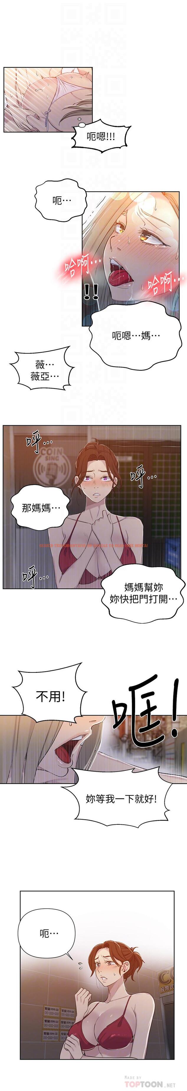 查看漫画秘密教學 - 第53話-子豪源源不絕的性慾 - tymanga.com中的470622图片