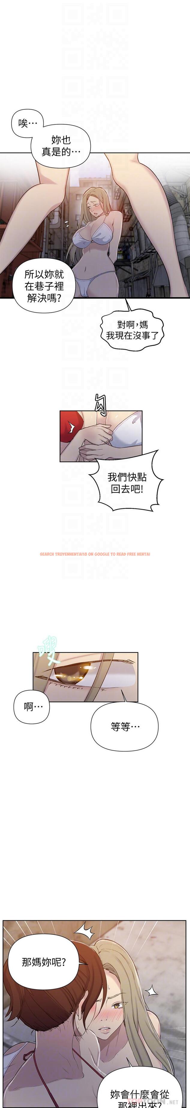 查看漫画秘密教學 - 第53話-子豪源源不絕的性慾 - tymanga.com中的470628图片