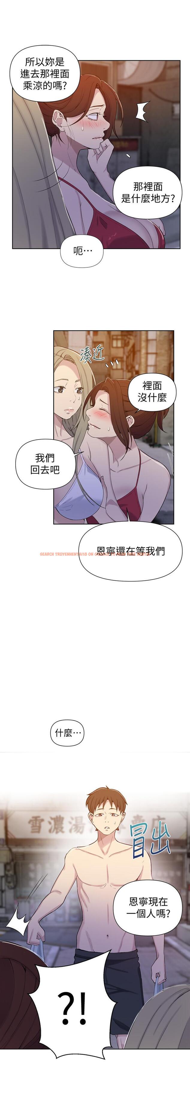 查看漫画秘密教學 - 第53話-子豪源源不絕的性慾 - tymanga.com中的470630图片