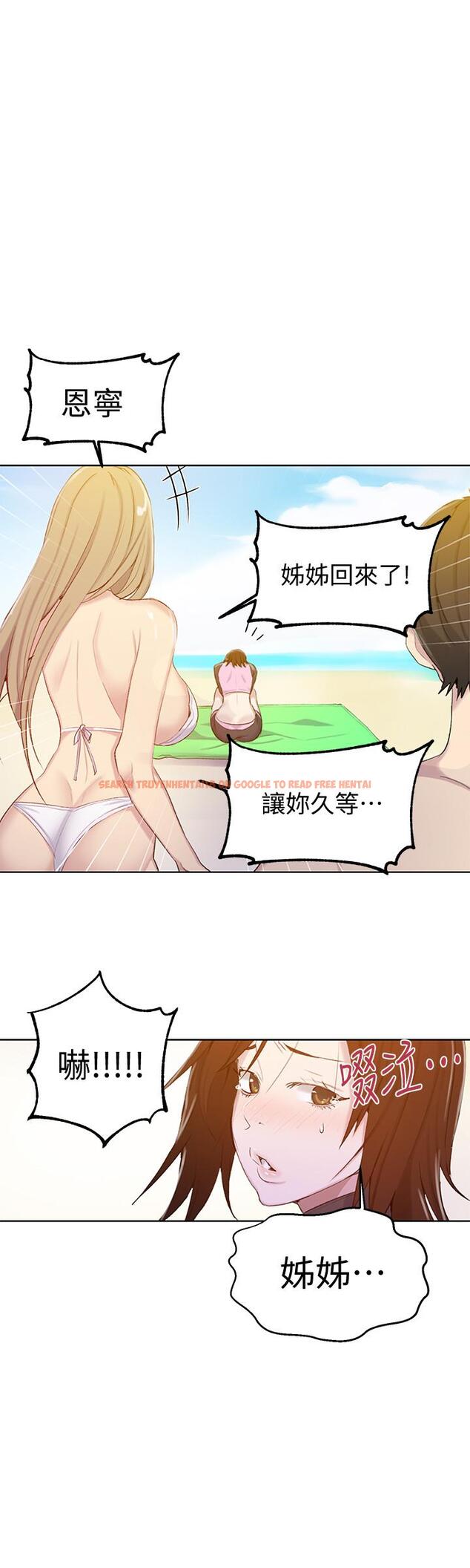 查看漫画秘密教學 - 第54話-我想跟阿姨玩 - tymanga.com中的473101图片