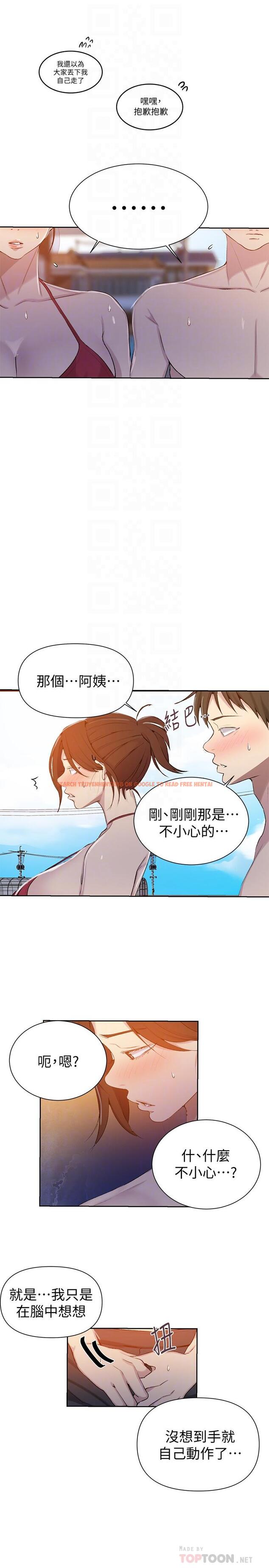查看漫画秘密教學 - 第54話-我想跟阿姨玩 - tymanga.com中的473102图片