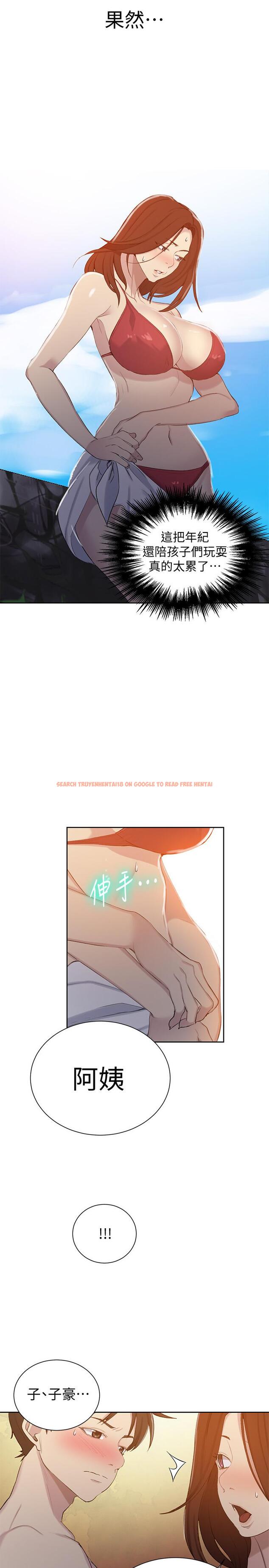 查看漫画秘密教學 - 第54話-我想跟阿姨玩 - tymanga.com中的473110图片