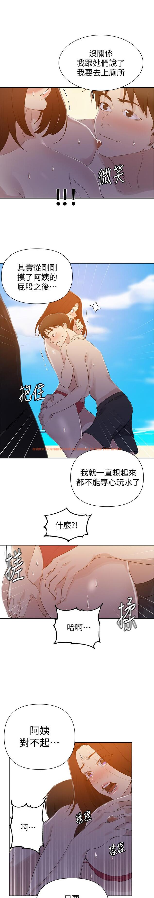 查看漫画秘密教學 - 第54話-我想跟阿姨玩 - tymanga.com中的473114图片