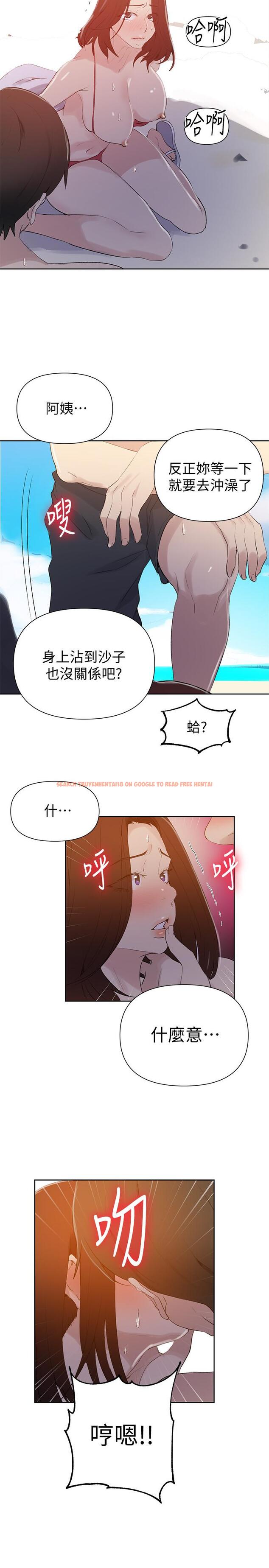 查看漫画秘密教學 - 第54話-我想跟阿姨玩 - tymanga.com中的473116图片