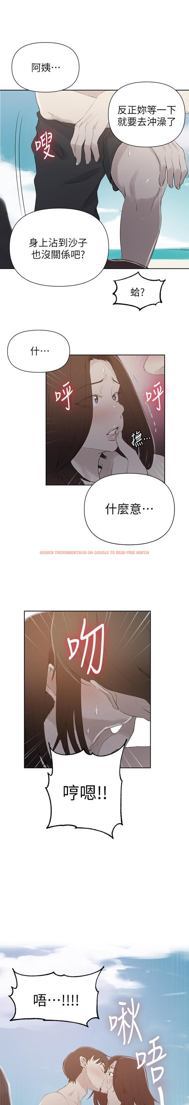 查看漫画秘密教學 - 第55話-阿姨的野戰初體驗 - tymanga.com中的475150图片
