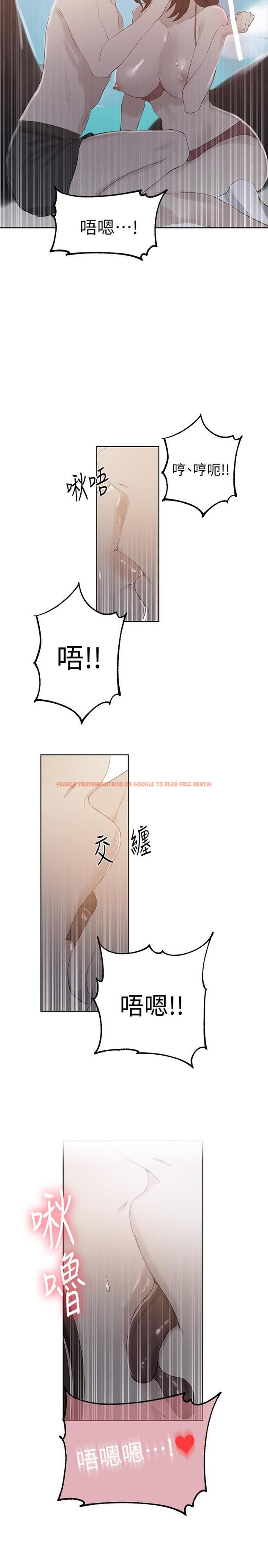 查看漫画秘密教學 - 第55話-阿姨的野戰初體驗 - tymanga.com中的475151图片