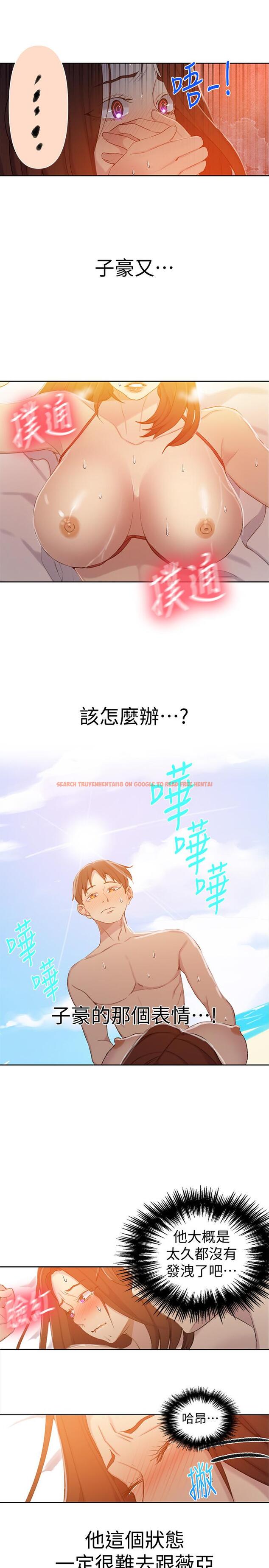 查看漫画秘密教學 - 第55話-阿姨的野戰初體驗 - tymanga.com中的475158图片