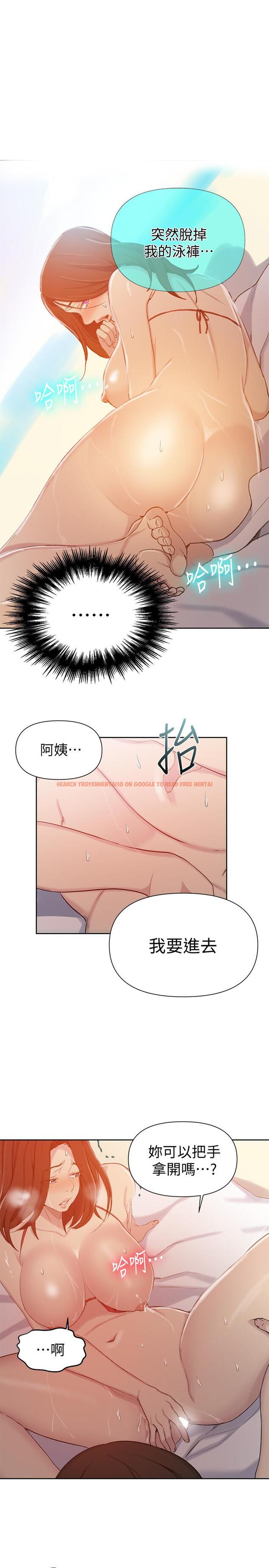 查看漫画秘密教學 - 第55話-阿姨的野戰初體驗 - tymanga.com中的475162图片