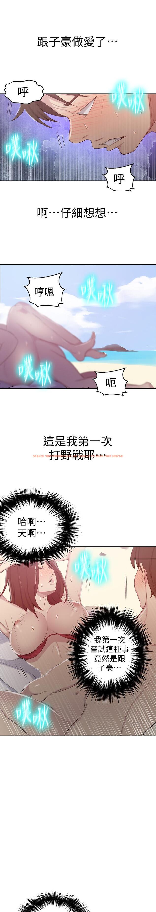 查看漫画秘密教學 - 第55話-阿姨的野戰初體驗 - tymanga.com中的475166图片