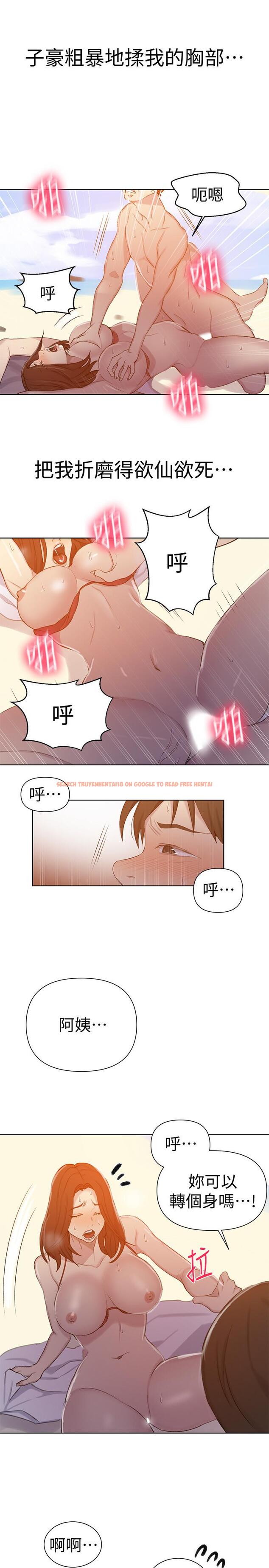 查看漫画秘密教學 - 第55話-阿姨的野戰初體驗 - tymanga.com中的475168图片