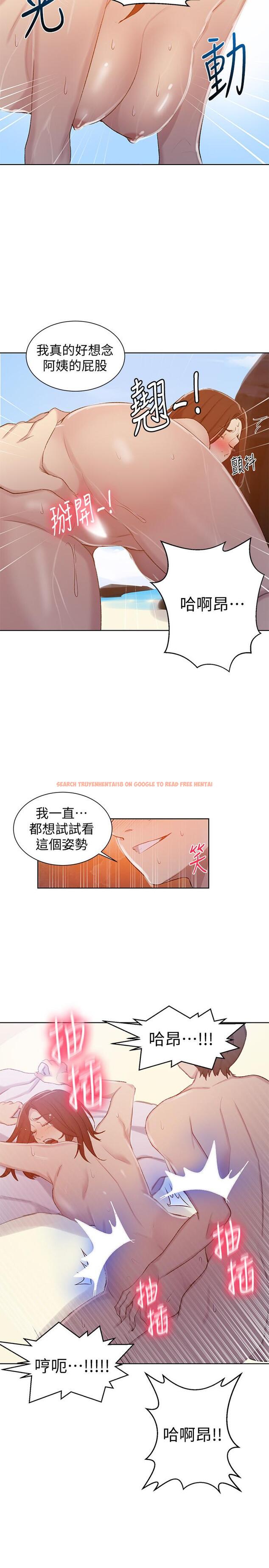 查看漫画秘密教學 - 第55話-阿姨的野戰初體驗 - tymanga.com中的475170图片