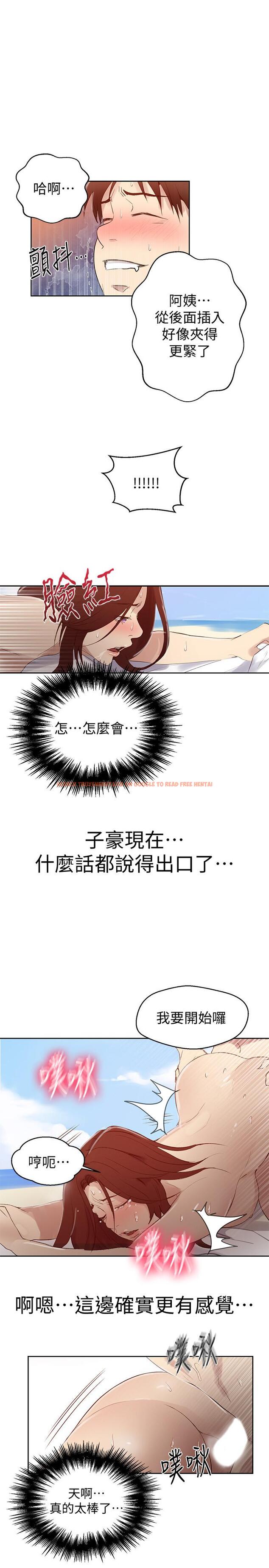 查看漫画秘密教學 - 第55話-阿姨的野戰初體驗 - tymanga.com中的475172图片