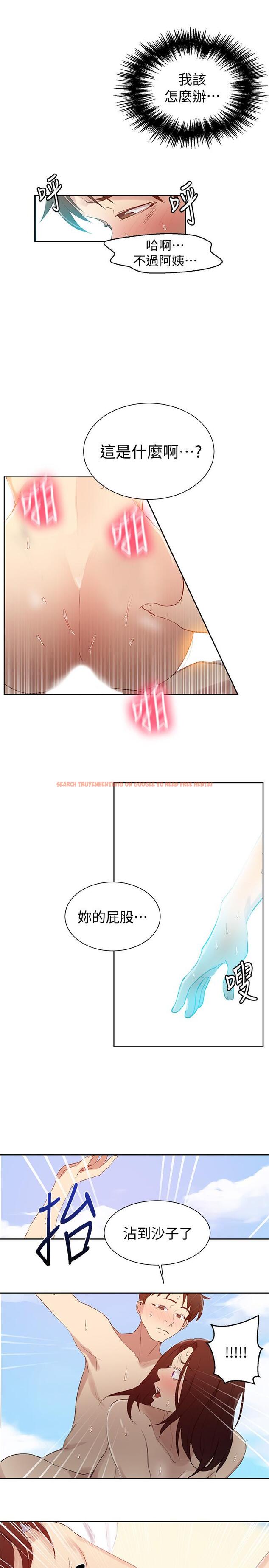 查看漫画秘密教學 - 第55話-阿姨的野戰初體驗 - tymanga.com中的475173图片